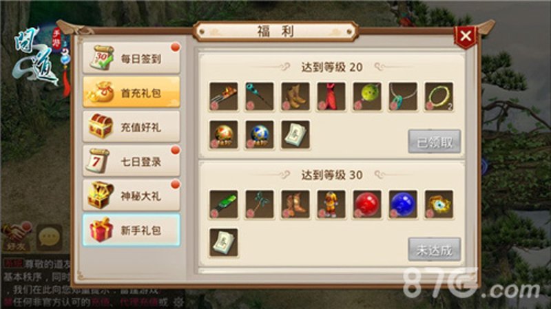 手游礼包助手：一键领取，让你不再错过福利
